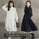 子供服 ワンピース 黒 フォーマル ワンピース 女の子 入学式 ワンピース 女の子 ティアードワンピース 白 キッズ 七五三 卒園式 子供 ドレス 長袖 キッズドレス お受験 面接 発表会 結婚式 法事 喪服 長袖ワンピース
