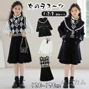 卒業式 スーツ 女の子 入学式 ワンピース 卒園式 スーツ 女の子 小学生 160cm 3点セット 子供服 卒服 小学校 卒業式スーツ 子供スーツ フォーマルスーツ 大きいサイズ かっこいい 入園式 キッズ 女の子 制服 セット 可愛い おしゃれ