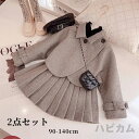 女の子 スーツ セットアップ キッズ フォーマル スーツ 子供服 2点セット スカート ジャケット ジュニア 入学式スーツ 子供スーツ 卒業式 服 女の子 かっこいい 結婚式 七五三 発表会 大きいサイズ ドレス ピアノ 発表会 90 100 110 1