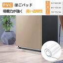 送料無料 冷蔵庫 マット 透明 キズ 凹み 防止 下敷き Lサイズ ポリカーボネート 洗濯機 冷蔵庫マット 冷蔵庫耐震マット 新生活 高品質 透明マット 洗濯機...