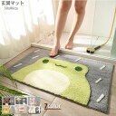 【楽天スーパーSALE半額OFF】玄関マット 洗える 50×80 室内 屋内 キッチンマット おしゃれ かわいい 洗濯機OK 滑り止め モダン ラグマット インテリア じゅうたん リビング 送料無料 新生活