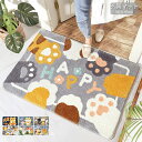 【楽天スーパーSALE半額OFF】玄関マット 洗える 室内 屋内 キッチンマット おしゃれ かわいい モダン ラグマット インテリア じゅうたん リビング 50×80 滑り止め 送料無料 新生活