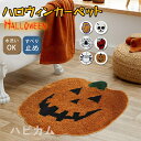 カーペット 玄関マット ハロウィン ゴシック風 インテリア 洗える 怖い お化け かぼちゃ クモ どくろ 面白い かわいい 子供 絨毯 飾り お化け屋敷 店 レ...