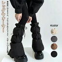 【P20倍限定!】レッグウォーマー レディース 冬 ゴルフウェア あったか 防寒 美脚 足首ウォーマー ゴルフ 靴下 冷え対策 ブラック オフホワイト グレー ...