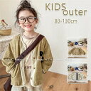 子供服 フードなし 長袖 キッズ服 ブラウス 女の子 男の子 トップス パーカー ジャケット アウター お出かけ コットン 綿混90% ガールズ ルームウェア ...