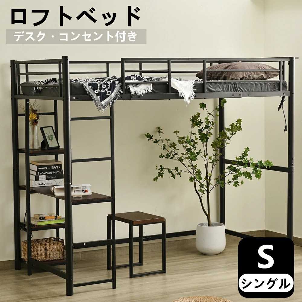 楽天市場】150cm(ロフトベッド・システムベッド|ベッド 楽天市場】150cm(ロフトベッド・システムベッド|ベッド