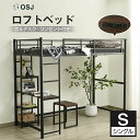 ロフトベッド パイプベッド シングル 木 デスク付き コンセント付き 耐荷重150kg 高さ170cm 収納棚 ロフトベッド ハイタイプ はしご付き 北欧風 子供部屋 送料無料 スチール 耐震 ベッド パイプベッド 室内 ホワイト ブラック 新生活