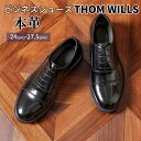 【P20倍限定!】THOM WILLS 24~27cm ビジネスシューズ メンズ 靴 本革 内羽根 プレゼント ギフト 冠婚葬祭 記念日 父の日 誕生日 敬老 ...