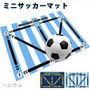 サッカーマット サッカー練習用マット サッカープレイエリアラグ トレーニングマット ドリブル 練習 自主練習 ラグ 滑り止め カーペット サッカーボール フット...