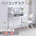 【P20倍限定!】パソコンデスク 引き出し付き 幅85 省スペース 収納台 化粧台 pcデスク 机 大理石柄 おしゃれ キーボード付 ミシン台 多機能 収納 机 シンプルデスク ゲーミングデスク おしゃれ ワークデスク 書斎机 学習机 勉強机 事務机