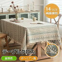 テーブルクロス 食卓カバー ボヘミアン風 両面使える テーブルマット テーブルカバー 両面使用 タッセル 耐熱 汚れ防止 キズ防止 通気性 インテリア 耐久性 ...