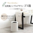 ゴミ箱 おしゃれ ごみ箱 ダストボックス 分別 スリム 北欧 ごみばこ リビング キッチン バスルーム シンプル 縦型 分別ゴミ箱 ゴミ袋 袋 隠す 見えない大容量 ふた付き 縦型 カウンター下