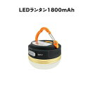 【2個セット】LEDランタン ライト 充電 usb キャンプ LED ランタン 防災 ランタン 充電式 おしゃれ アウトドア テント コンパクト 懐中