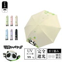 【P20倍限定!】折りたたみ傘 傘 ワンタッチ 折り畳み傘 折りたたみ 日傘 晴雨兼用 軽量 遮光 UVカット 紫外線カット 紫外線 日よけ ジャンプ傘 頑丈 ...