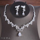 THOM WILLS アクセサリー 結婚式 ウェディングアクセサリー ネックレス ピアス・イヤリング ウェディング小物【2点セット】 ブライダルジュエリー