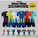 新品 ユニフォーム サッカー 大人用 子供 キッズ フットサルウエア トレーニングウエア ジュニア セットアップ 練習着 男性用 半袖 スポーツウエア 速乾 春...
