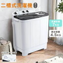 二槽式洗濯機 洗濯容量7kg 脱水容量4.5kg キレイ タイマー コンパクト 一人暮らし 節電 タイマー 2槽式洗濯機 ステンレス槽 まとめ洗い 脱水 縦型洗...