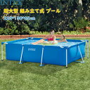 「正規品保証」INTEX 組み立て式 プール フレーム プール 空気入れ不要 10分設置 Bestway 組み立て式 プール 大型 戸外 多人数 プール インテ...