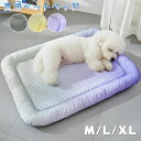【P20倍限定!】ペットベッド 夏用 犬用 洗える 犬 猫 洗える ベッド ペット マット 45/55/65CM 12.5KGまで対応 滑り止め ひんやりマット...