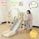 【4in1】滑り台 すべり台 遊具 ブランコ 収納スペース付き ステップ付き 折りたたみ可能 組立簡単 室内遊具 大型遊具 すべりだい スウィング キッズパーク 屋内 キッズ 男の子 女の子 子供 誕生日 プレゼント 家庭用 幼児 子供 誕生日 遊具 ギフト