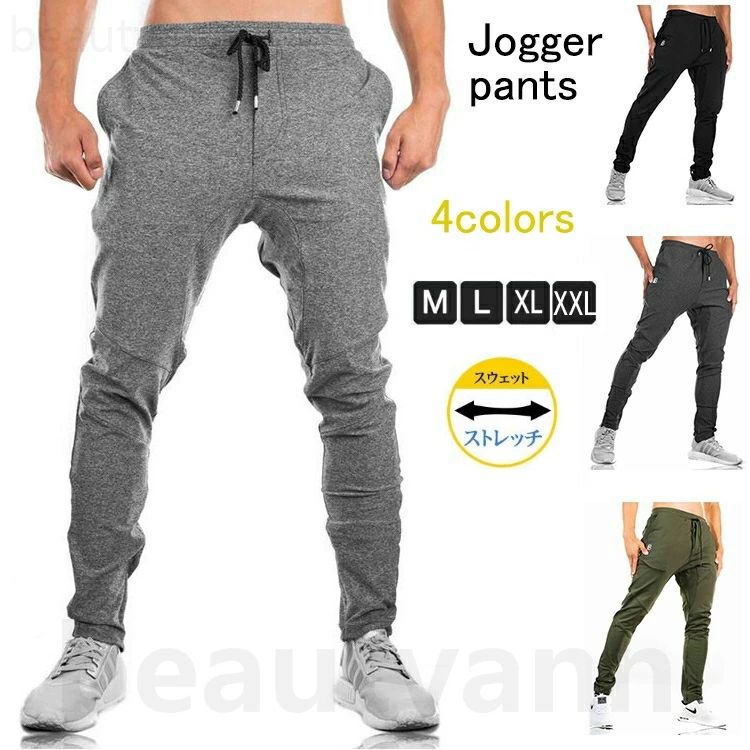 ジョガーパンツ メンズ ロング ダブルポケット付き スポーツウェア スウェットパンツ スリムパンツ フ..