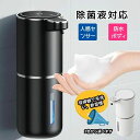 ハンドソープディスペンサー 洗剤ディスペンサー 非接触 380ml 自動 人感センサー 壁掛け 吐出量4段階調整 IPX5防水 キッチン 洗面所 オフィス