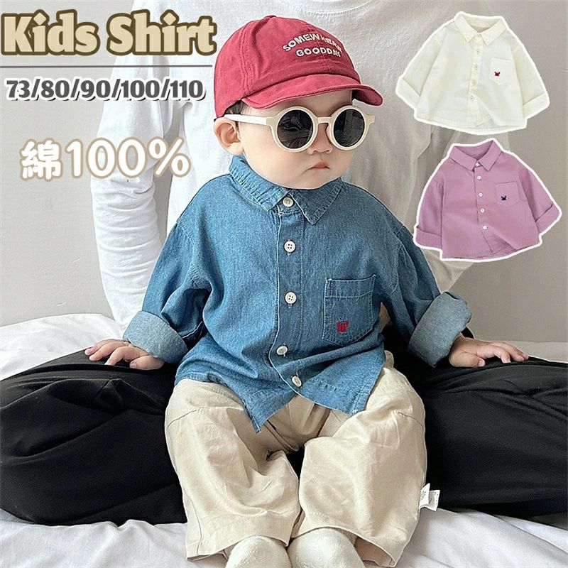 ベビーシャツ 長袖 男の子 シャツ 長袖シャツ 子供シャツ キッズ シャツ 綿 ゆったり カジュアル ジャ..