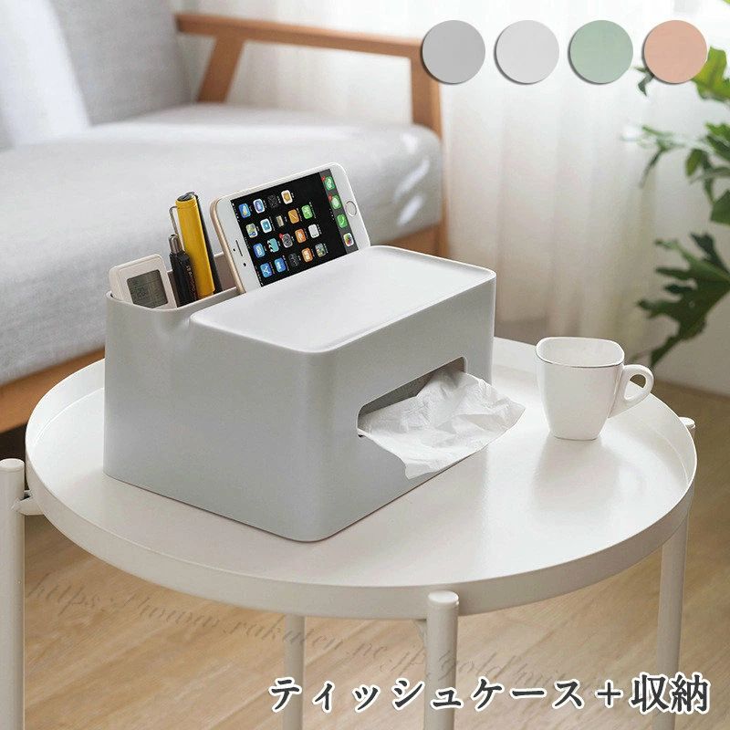 ティッシュケース 収納 カバー ティシュボックス ケーブルボックス ティッシュケースカバー 化粧品収納..