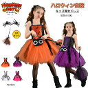 ハロウィン 魔女 衣装 コスプレ キッズ こども コスチューム 仮装 キッズ服 プリンセスドレス ハロウィン 変装 チュール ワンピース 魔女 かわいい コスチューム ステージ 衣装 女の子 仮装 入学式 卒業式 文化祭 学園祭 子供用 パーティー コウモリ衣装