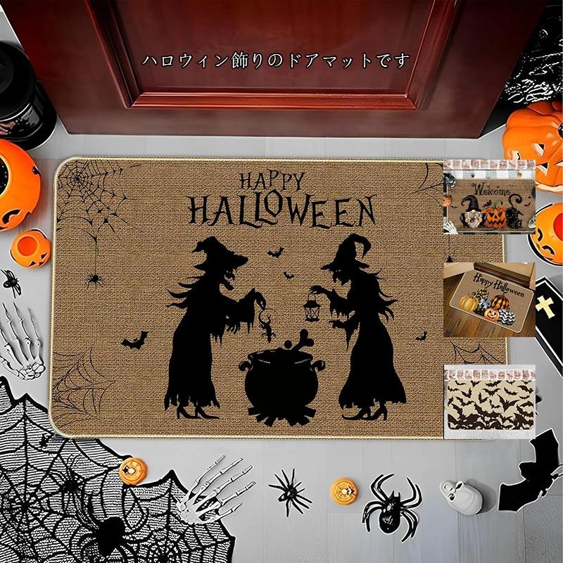 送料無料 ハッピーハロウィン ドアマット オレンジ クモの巣 コウモリ 屋外エントランス ハロウィンフ..