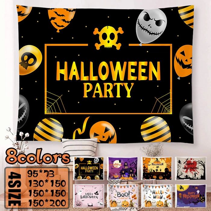 ハロウィン 飾り 大型 タペストリー 装飾 ハロウィンタペストリー かわいい かざり ハロウィン飾り デコレーション お化け屋敷 halloween 背景 撮影 壁飾り 背景布 お店 部屋 窓 飾り 雰囲気作り ホーム装飾品 目隠し かぼちゃ ブラック ピンク ホワイト レッド ベージュ
