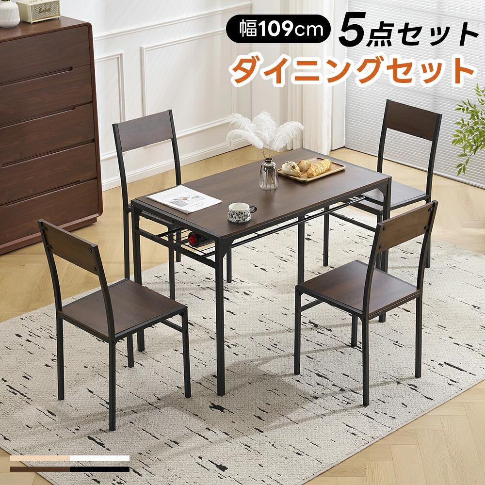 ダイニングセット 5点 ダイニング5点セット 4人用 4人掛け 無垢材 ダイニングテーブル ダイニングテーブルセット ダイニングチェア レトロ 食卓 北欧 パイン天然木 新作 ナチュラル カフェ パソコンデスク リビング 学習机