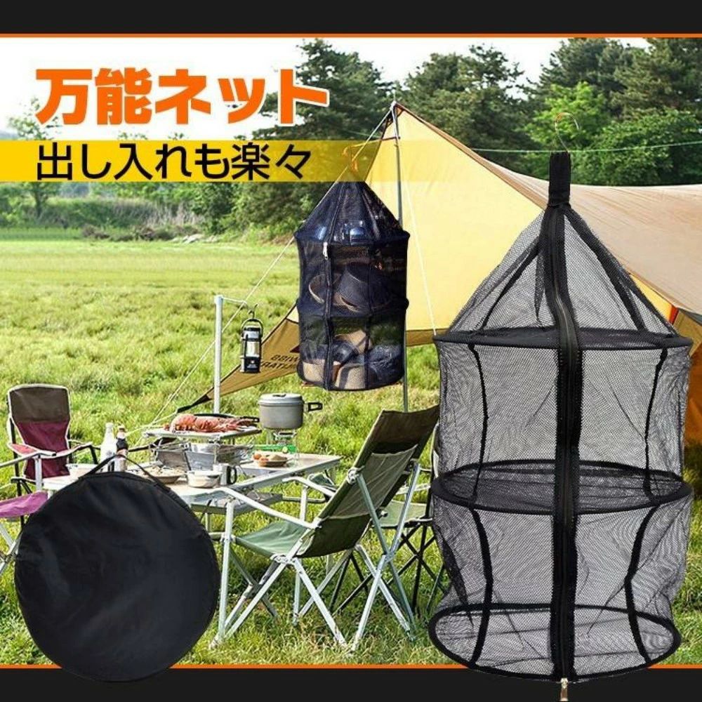 干しかご 万能干しかご 物干しネット 食器や野菜の乾燥 タオルを置く フック付き 収納ケース付き 上下..