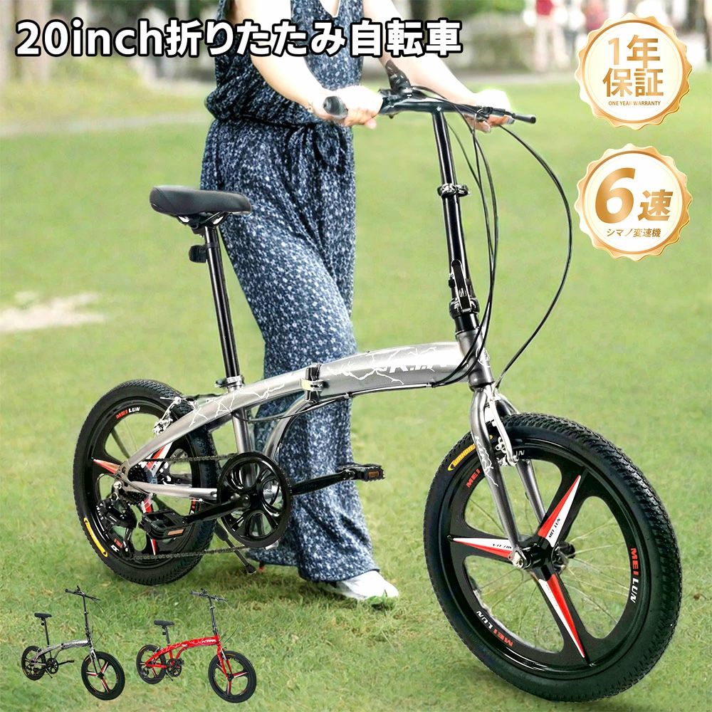 自転車 折りたたみ自転車 20インチ 6段変速 シマノ変速機 Vブレーキ 穴あきサドル 二重ロック 前後反射板搭? 身長140cm~ 体重80kg以下 通勤 通学 アウトドアー スポーツ 1年保証