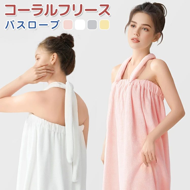バスローブ バスラップ レディース バスドレス ラップタオル ワンピースバスラップ ルームウェア 首掛..
