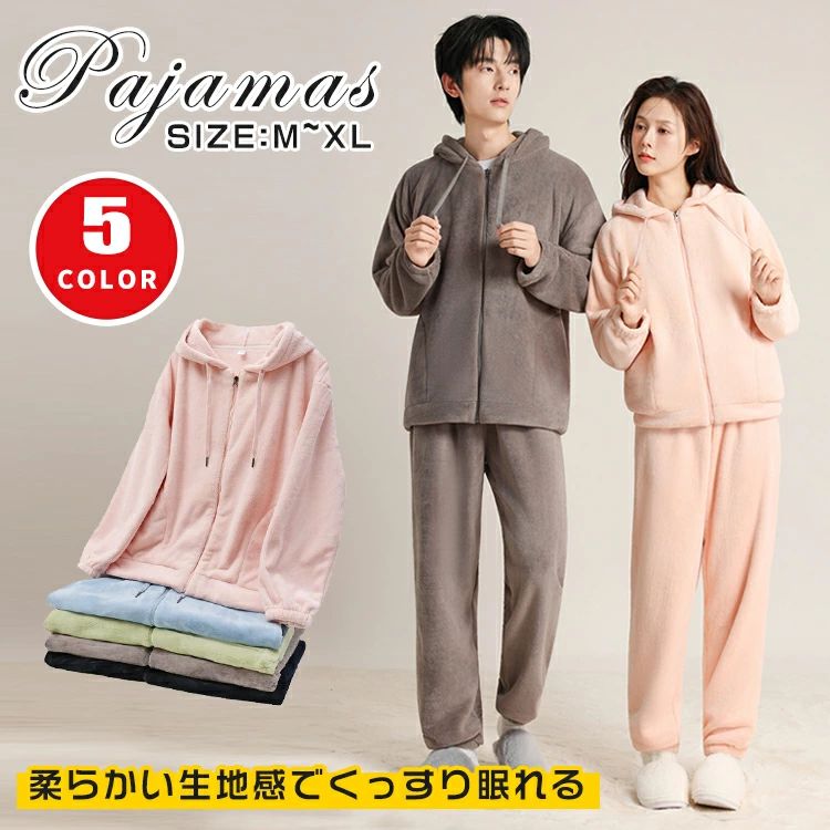 ルームウェア レディース メンズ もこもこ 長袖 パンツ 可愛い 冬 ふわふわ パジャマ ナイトウェア 秋冬 フード付き フリース 上下セット 防寒 部屋着 ホームウェア ゆったり 大きいサイズ セットアップ ファスナー付き 裏起毛 両面フリース カップル あったかい 男女兼用