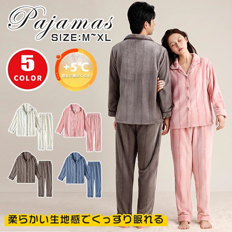 ルームウェア レディース メンズ もこもこ 長袖 パンツ 可愛い 冬 ふわふわ パジャマ ナイトウェア 秋冬 前開き 上下セット 防寒 部屋着 ホームウェア ゆったり ストライプ セットアップ テーラー襟 裏起毛 両面フリース カップル あったかい 男女兼用 厚手