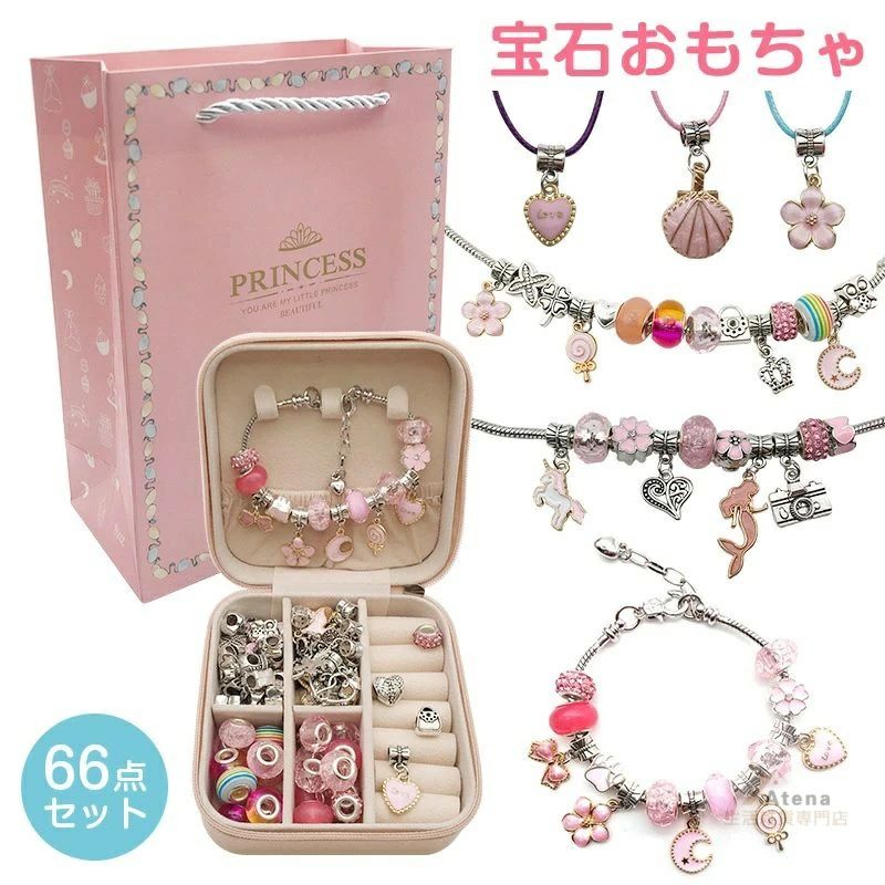 宝石おもちゃ アクセサリーキット 66点セット ブレスレット作り セット DIY 綺麗ペンダント ネックレス作り キラキラ ビーズセット おしゃれ 手芸品 紐通しおもちゃ チャーム ビーズ遊び 誕生日 クリスマス プレゼント 贈り物 ジュエリーボックス付き ギフトバッグ付き(3)