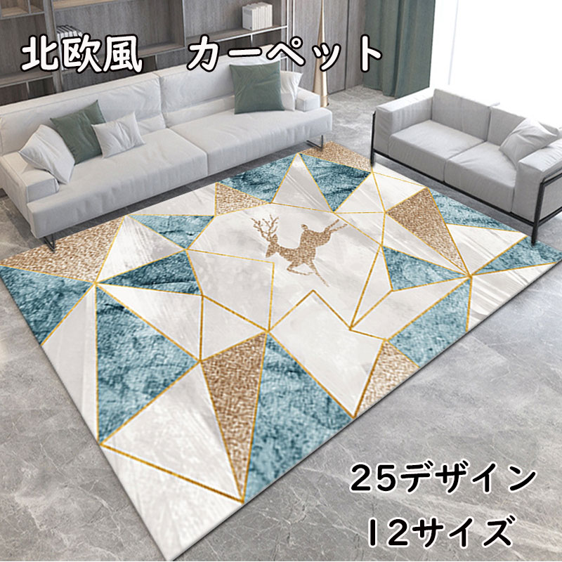 Rakuten - 北欧風カーペット おしゃれ 大判 ラグ 洗える ラグマット イミテーションカシア 滑り止め マット 絨毯 ラグカーペット シャギー 四季通用 長方形 じゅうたん ズレ防止 ふかふか ふわふわ リビング ファッション シンプル オールシーズン 新生活 洗濯可 シンプル 送料無料