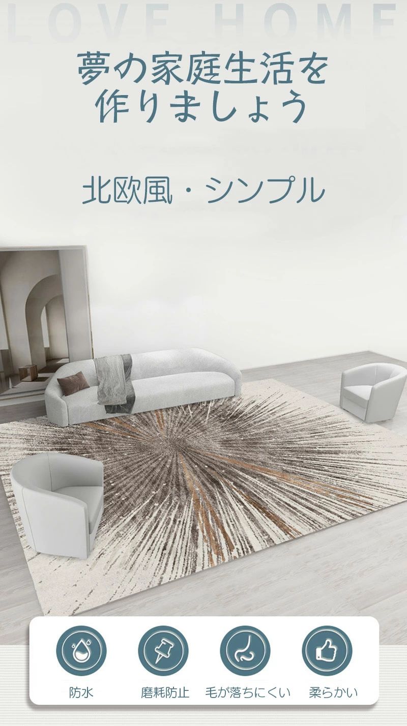 【送料無料】カーペット おしゃれ 北欧 大判 ラグ 洗える ラグマット 滑り止め マット 薄い ラグカーペット 防音 秋 冬 滑り止め ウォッシャブル 長方形 厚手 ジオメトリ 幾何柄 じゅうたん リビング ファション オールシーズン 四角 新生活 洗濯可 シンプル [2]