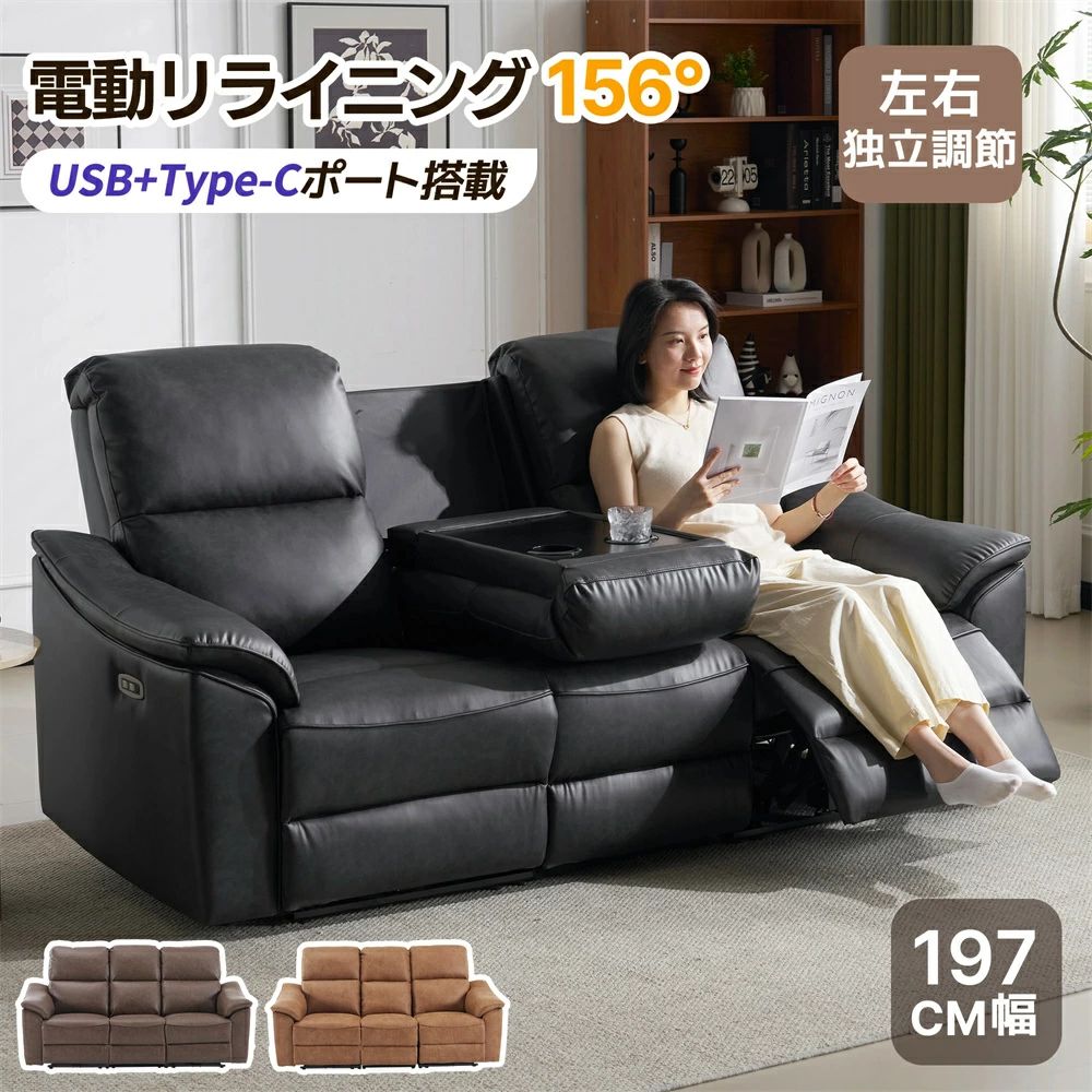 三人掛けソファ 電動 リクライニング USB+Type-C充電口付き 156° リクライニングソファ 3人掛け オットマン一体型 電動ソファ 耐圧分散 リクライニングチェア 三人掛け ソファ北欧 PUレザー ギフト 北欧 おしゃれ 新生活応援 送料無料