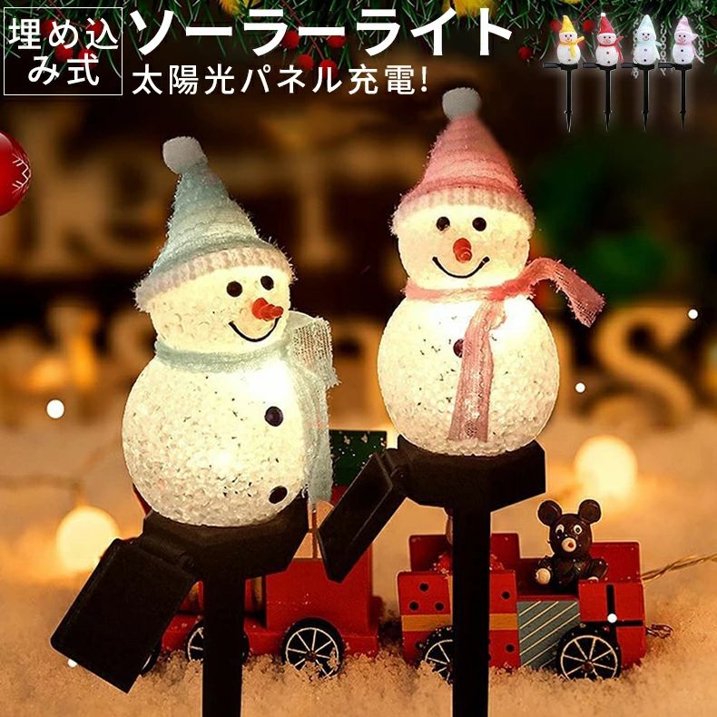 Rakuten - 2個セット ソーラーライト 屋外 防水 ソーラーガーデンライト クリスマス スノーマン 置物ライト オールラウンド 屋外 防水 ソーラーライト 雪だるま クリスマスデ装飾LEDライト 庭飾りライト クリスマスデコレーション パスウェイライト 庭 パス パティオ 歩道