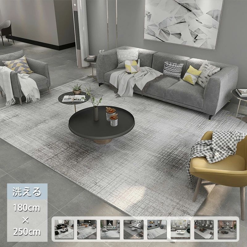 Rakuten - ラグ 洗える カーペット 北欧風 軽量 おしゃれ 床暖対応 ホットカーペット対応 長方形 200×300cm ラグマット 滑り止め付 シンプル 夏 秋 冬 オールシーズン ウォッシャブル じゅうたん 高級感 寝室 雰囲気 子供部屋 リビング 新生活 送料無料