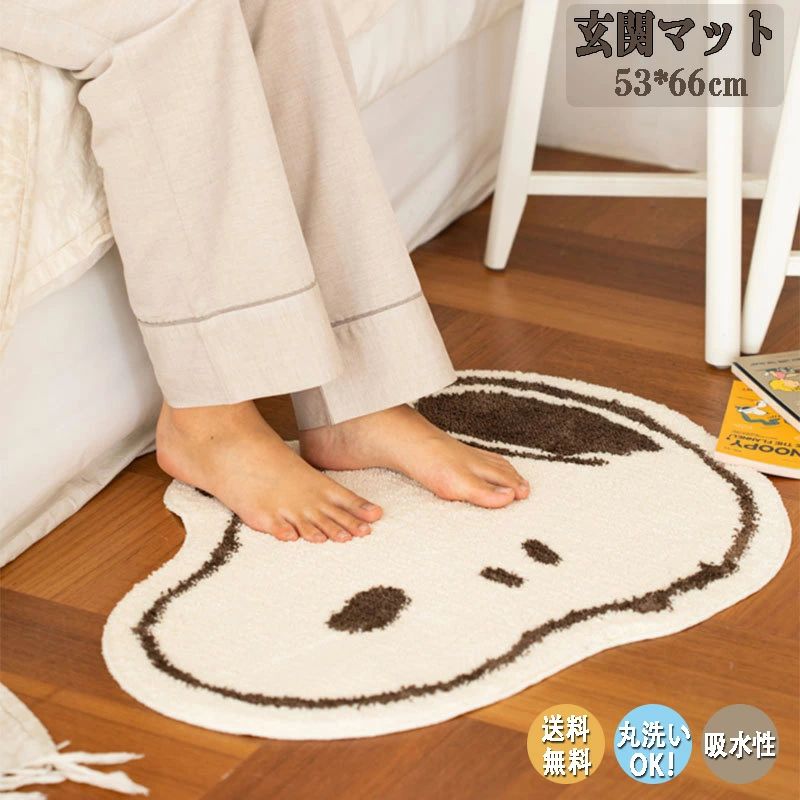 Rakuten - 玄関マット スヌーピー 洗える 屋内 室内 53×66cm マット ラグマット キッチンマット おしゃれ かわいい シンプル 柔らかい ふわふわ 滑り止め オールシーズン モダン リビング 韓国インテリア 絨毯 子供部屋 送料無料 新生活応援