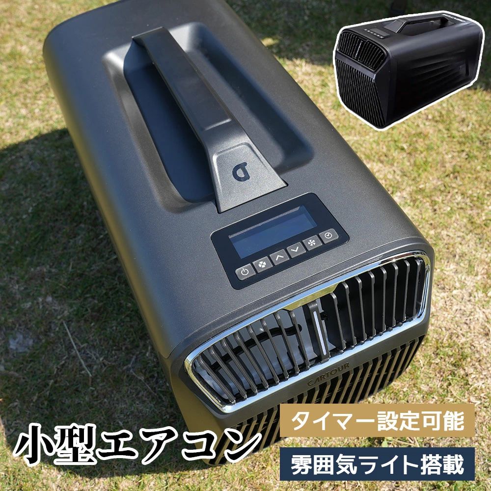 楽天ハピカムTOKYO小型エアコン 高効率 操作簡単 リモコン付き タイマー設定可能 雰囲気ライト搭载 持ち運び可 冷房 除湿 暖房 オールシーズン キャンプ 部屋 家庭 アウトドア