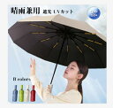 THOM WILLS 日傘 折りたたみ傘 完全遮光 晴雨兼用 折りたたみ 長傘 自動開閉 折り畳み傘 日焼け対策 UVカット 大きい レディース メンズ コンパクト 大きめ 風に強い 遮熱 遮光 ワンタッチ 丈夫 24本骨 撥水 軽量 女性 耐風 男女兼用 プレゼント ギフト 人気