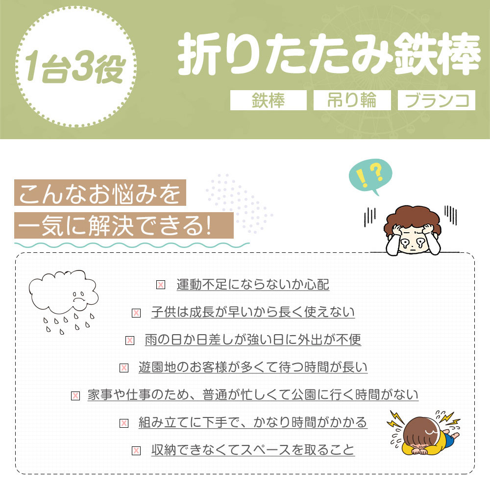 鉄棒 ブランコ 吊り輪 一台三役 室内 屋外 折りたたみ 有酸素運動 高さ調節可能 子供用 家庭用 ぶらさがり キッズ おもちゃ 鉄棒練習 孫の日 こどもの日 お祝い 贈り物 ギフト 誕生日プレゼント 女の子 男の子 クリスマスプレゼント アウトドア 耐荷重70kg 3