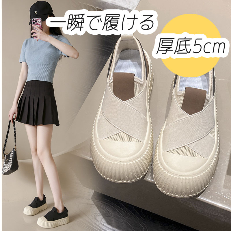 【P20倍限定！】【韓国大人気話題沸騰ing！】スニーカー厚底5cm レディース 美脚が叶う 静音 スリッポン 立ち仕事 疲れない靴 スニーカー 疲れない靴 衝撃吸収 姿勢矯正 レディース 靴 疲れない 看護師 介護 作業靴 通気 爽やか クッション メッシュ 軽量
