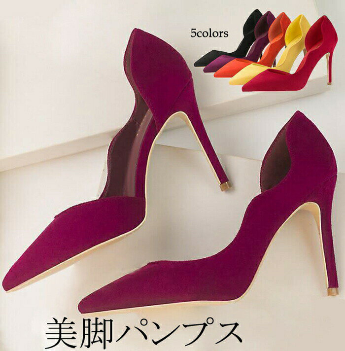 【P20倍限定！】パンプス ハイヒール ポインテッドトゥ スエード パンプス ヒール10cm ピンヒ