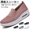 スニーカー レディース メッシュ黒 グレー 紐なし 厚底 おしゃれ 白 インヒール 靴 軽量 甲高 幅広 衝撃吸収 スリッポン 滑りにくい 疲れない 通気性 蒸れない 外反母趾 シューズ ウォーキング ジム ランニング ダイエット スポーツ 作業靴 看護師 歩きやすい婦人靴